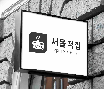 홈페이지 세팅중 입니다.